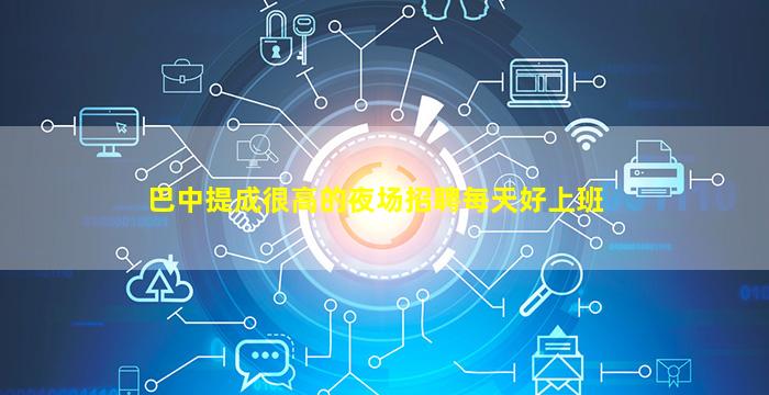 呼伦贝尔KTV招聘